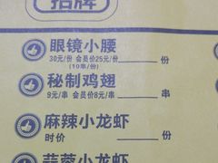 菜单-望京小腰(北京总店)