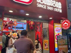 -咕噜咕噜·章鱼小丸子(西湖路店)