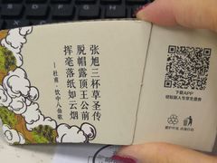 -瑞幸咖啡(清华科技园·唐诗主题店)