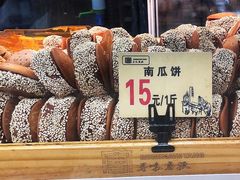 南瓜饼-寻味唐派·牛奶手撕面包(府前街店)