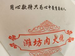 -山东宾馆·齐鲁苑餐厅
