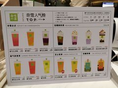 -奈雪的茶(湖滨银泰in77C区PRO店)