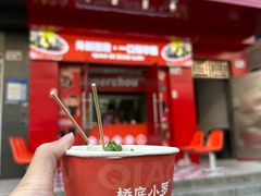 -桥底小罗臭豆腐(坪山店)