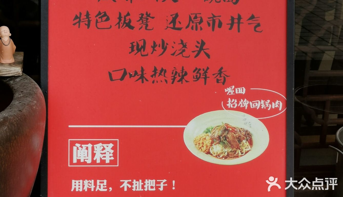 方铲铲成都板凳面--份量好大哟