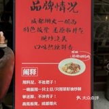 方铲铲成都板凳面--份量好大哟