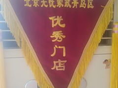 -家事无忧家政保姆育儿嫂服务(崂山店)