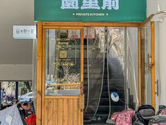 -园里前·私厨·福建菜(台江万达店)