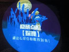 -蓝精灵乐园·世茂精灵之城主题乐园