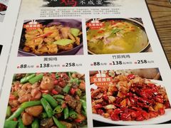 菜单-黔人百味.贵州菜