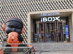 -iBOX游乐场