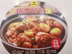 -老娘舅(杭州东站店)