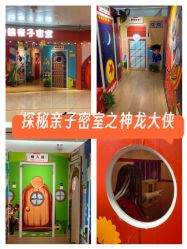 -斯坦熊亲子密室(富力广场店)