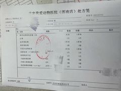 -瑞派宠物医院·24h·骨外科·皮肤科·全科宠物医疗转诊中心(沈阳浑南院)