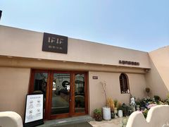 -IFIF 如果花園(宽厚里店)