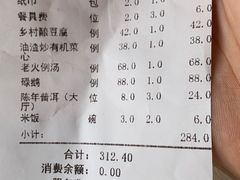 -乡村酒家·湖景客家菜(观澜店)