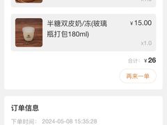 -民信老铺(华盖路店)