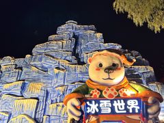 -大同方特欢乐世界