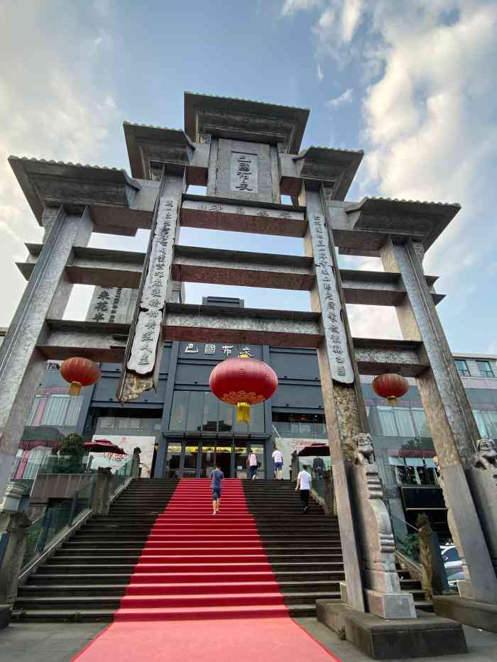 巴国布衣(紫荆店)-"来成都必来的一家中餐,巴国布衣,今天有朋.