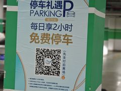 -经纬汇-停车场