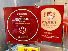 -大华猪肉粿条面