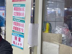 -钟楼大面包