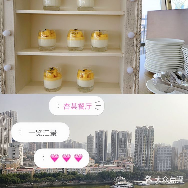 广州老地标爱群大厦｜17楼杏荟旋转餐厅享受下午茶的一天