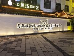 -印象鲵宴·张家界地标美食名片(溪布街店)