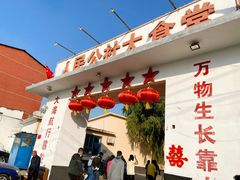 -人民公社大食堂(顺义总店)