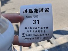 -洪福亮酒家(南草厂街店)