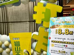 -上海市长春食品商店(淮海中路店)