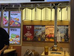 -安又胖韩国烤肉(美罗城店)