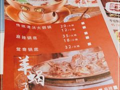 -清真·鸦儿李记·涮肉(武圣路店)