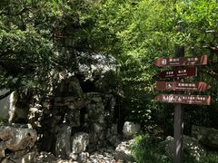 -秋霞圃