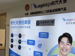 -珠海九龙医院口腔
