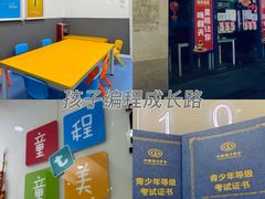 -童程童美·信息学竞赛·乐高机器人编程(萝岗校区)