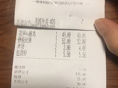 账单-嘎嘎鸭脑壳(驷马桥店)