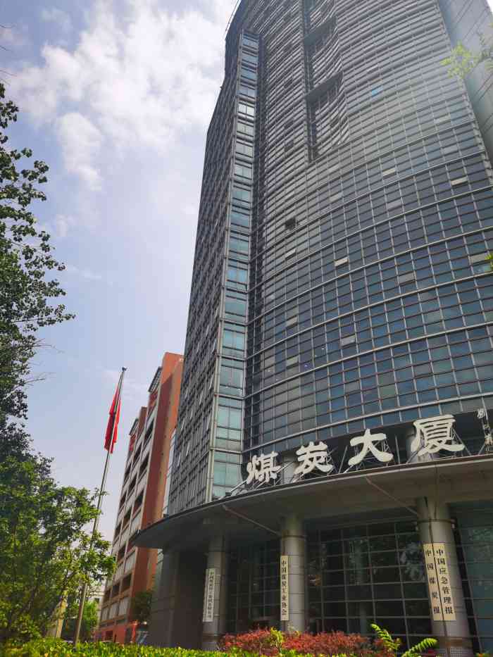 煤炭大厦-"9月底.赋格·1号店·和平里一个月祭时候."-大众点评移动版