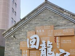 -回龙窝历史文化街区