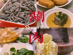 -老五四季涮肉(菜市口店)