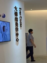 -天津伊美尔医疗整形美容专科医院