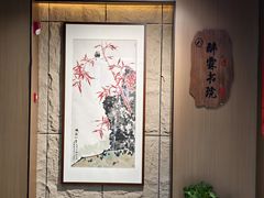 -醉霖生态餐厅(交大店)