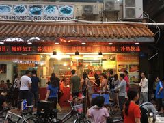 -老字号蛇口德记烧腊饭店·海鲜加工