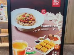 -西贝(南开大悦城店)