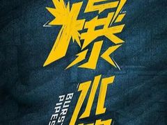 -首都电影院(天津店 中国巨幕)