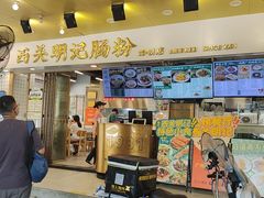 -西关明记肠粉(荔枝湾店)