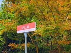 -天河潭旅游度假区