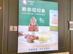 -马迭尔冷饮厅1906(中央大街店)