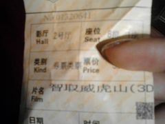 还可以-嘉凯影城(西安恒大城店)