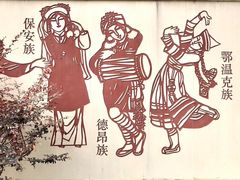 -中山北路(地铁站)