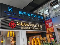 -江南足纪·影院足道·轻奢SPA(笋岗HALO广场店)